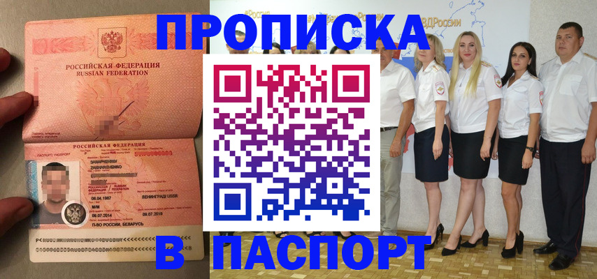 найти адрес прописки в Реутове