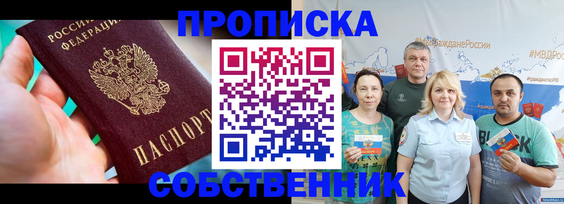 временная регистрация госуслуги в Реутове