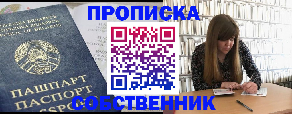 прописка для военкомата в Реутове