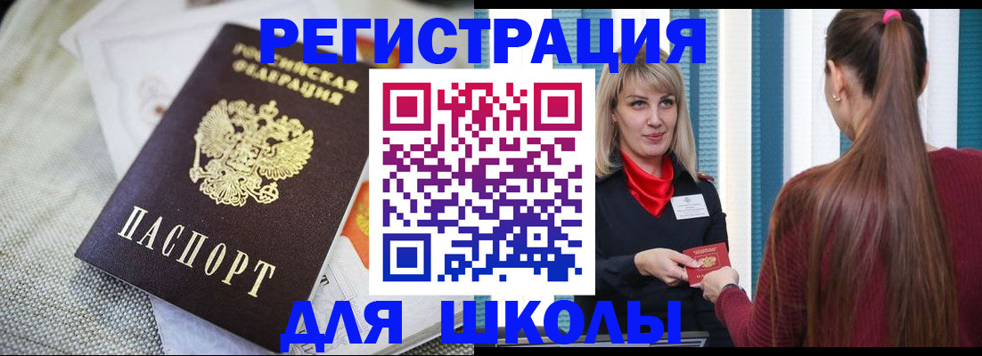 временная регистрация собственник в Реутове